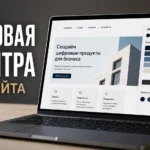цветовая палитра для сайта