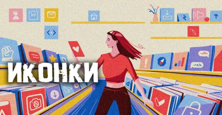 иконки для веб дизайна