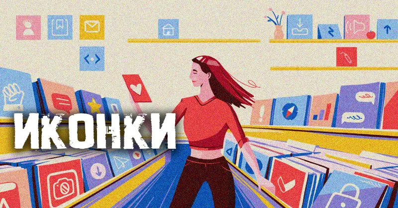 иконки для веб дизайна