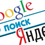 seo в яндексе