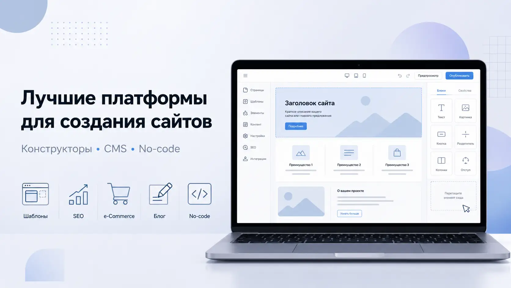 лучшие сайты для создания сайтов